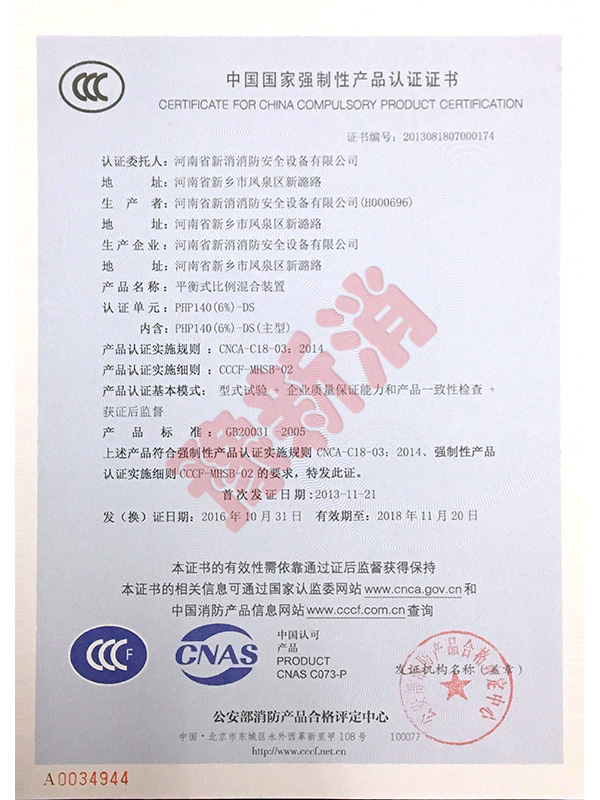 3C產(chǎn)品認(rèn)證證書(shū)