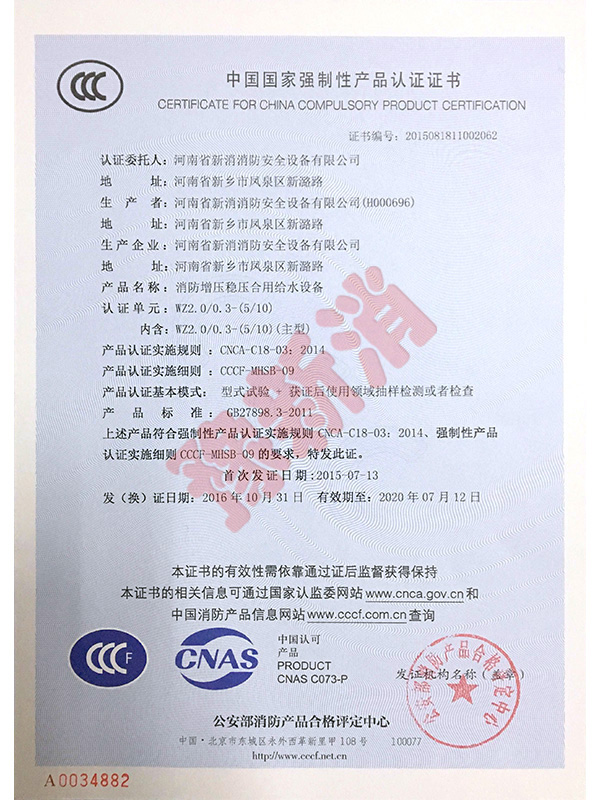 3C產(chǎn)品認(rèn)證證書