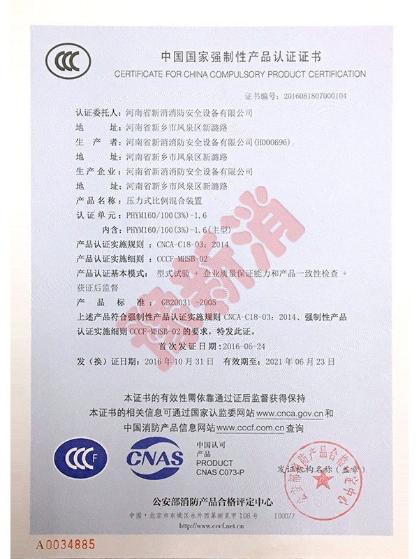 3C產(chǎn)品認(rèn)證證書