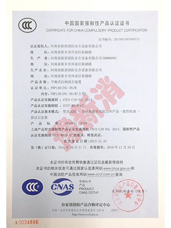 3C產(chǎn)品認證證書