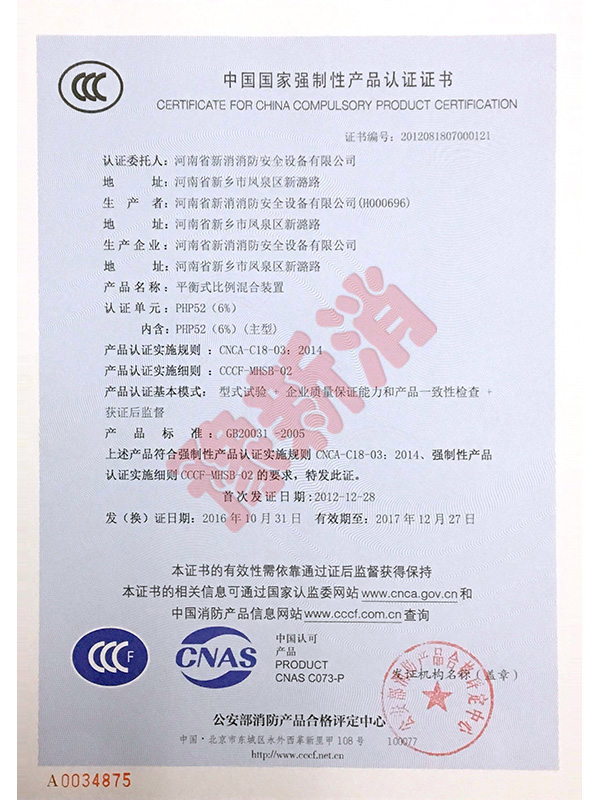 3C產(chǎn)品認(rèn)證證書