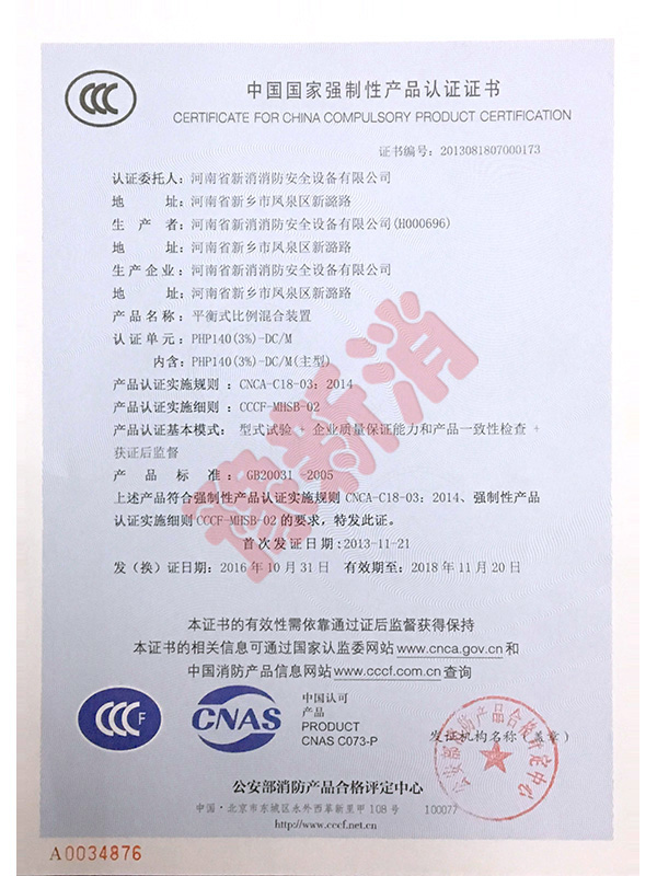3C產(chǎn)品認(rèn)證證書