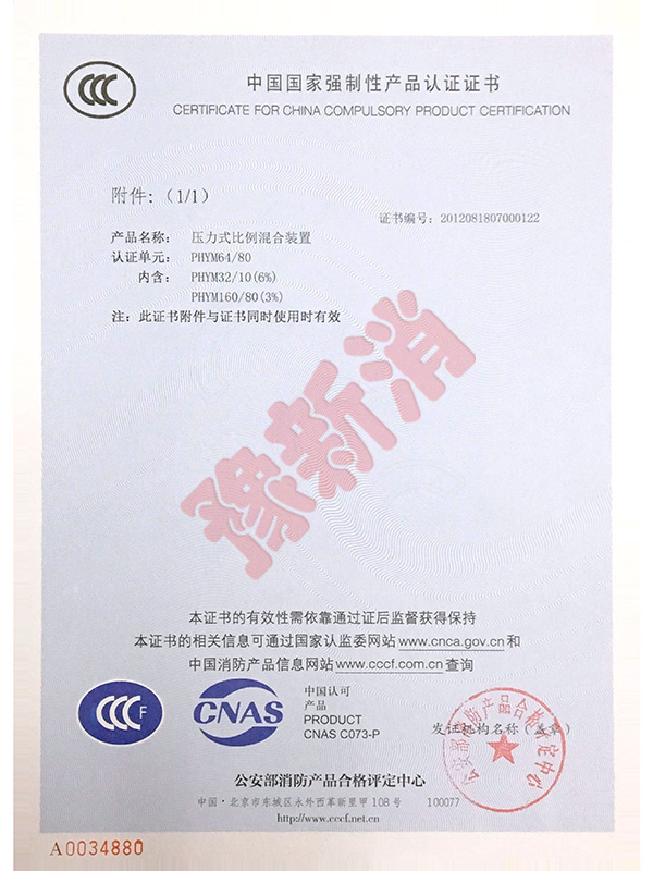 3C產(chǎn)品認(rèn)證證書
