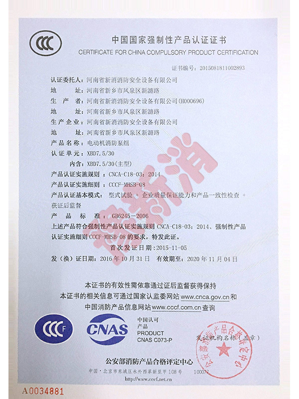 3C產(chǎn)品認證證書