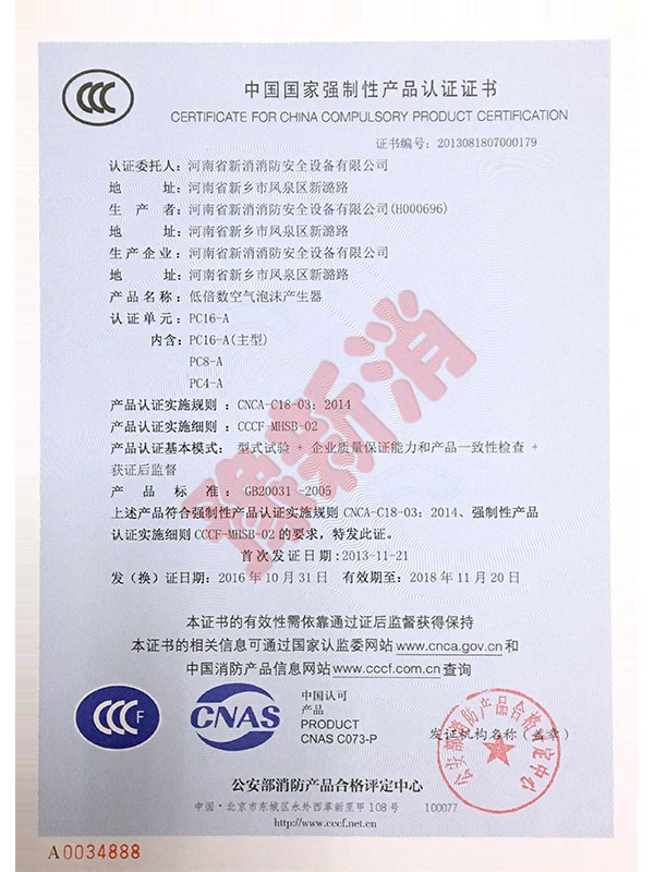 3C產(chǎn)品認(rèn)證證書