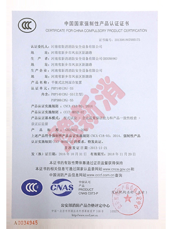 3C產(chǎn)品認(rèn)證證書