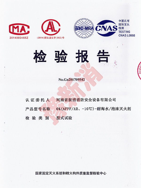產(chǎn)品檢驗報告