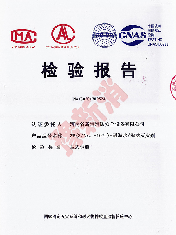 產(chǎn)品檢驗報告