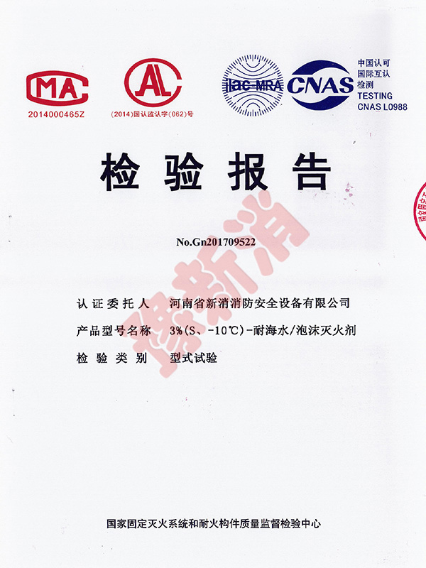 產(chǎn)品檢驗報告