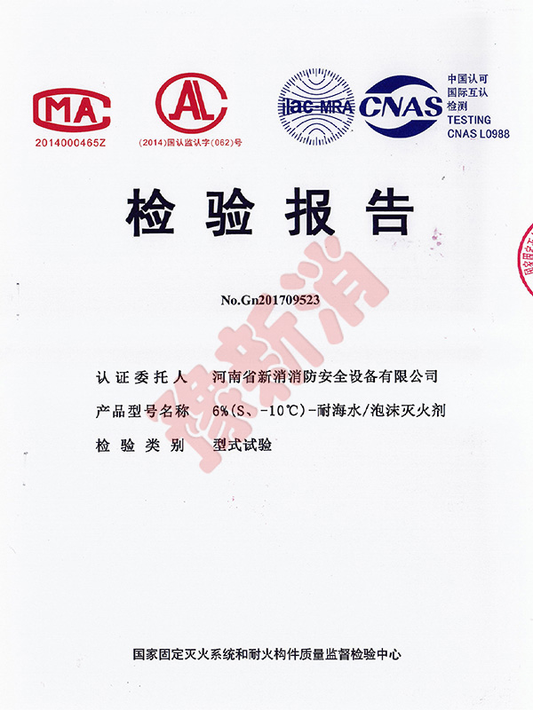 產(chǎn)品檢驗報告