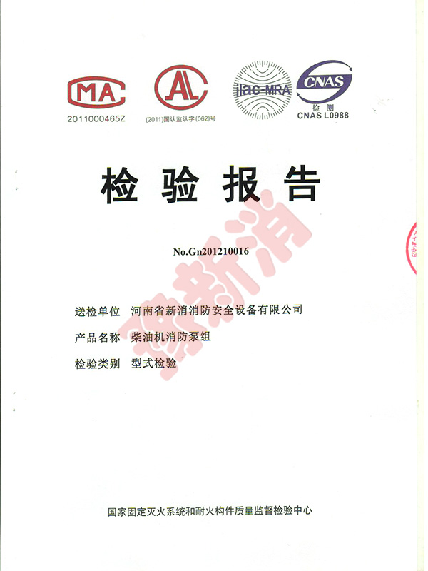 產(chǎn)品檢驗(yàn)報(bào)告
