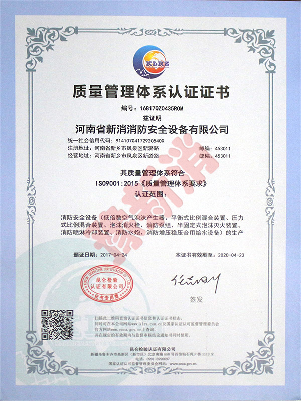 質(zhì)量管理體系認證